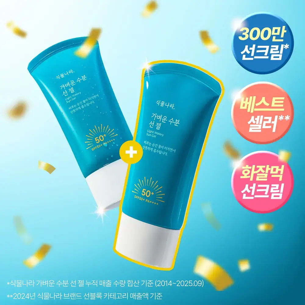 [사용감 개선] 식물나라 가벼운 수분 선 젤 60ml 단품/2입 기획